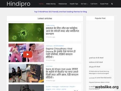 hindipro.com