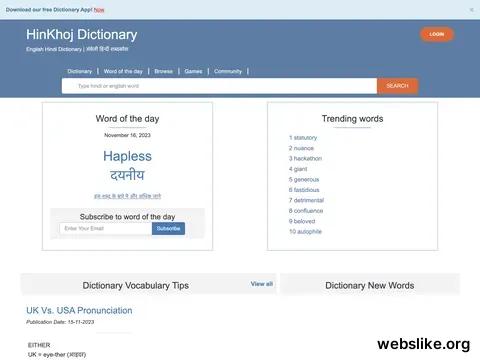 hinkhojdictionary.com