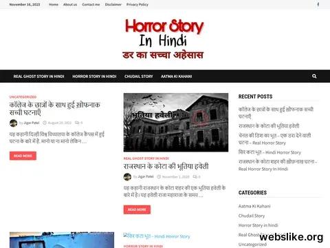 horrorstoryinhindi.in