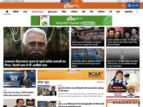 indiatv.in