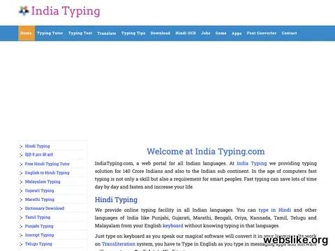 indiatyping.com