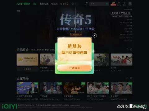 iqiyi.com