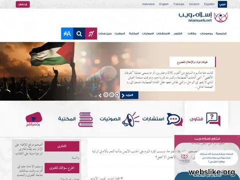 islamweb.net