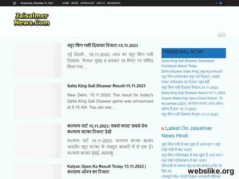 jaisalmernews.com