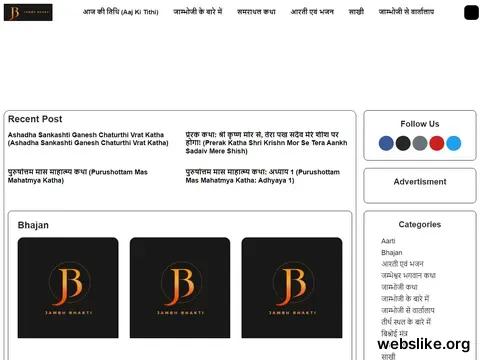 jambhbhakti.com