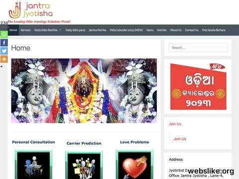 jantrajyotisha.com