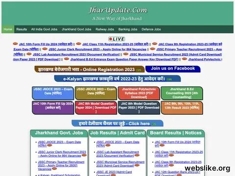 jharupdate.com