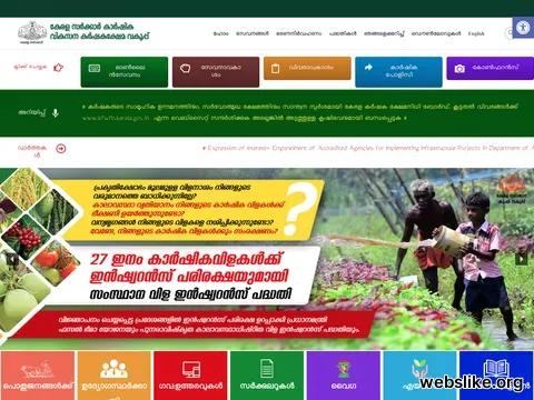 keralaagriculture.gov.in