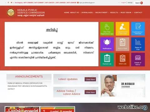 keralapsc.gov.in