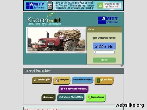 kisaan.net