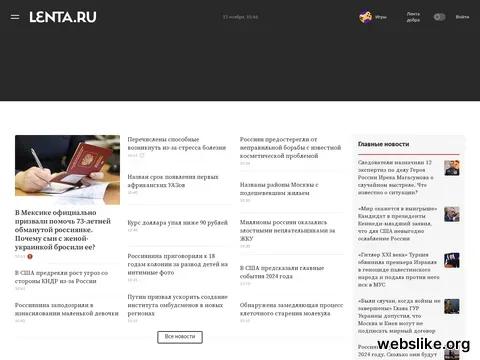 lenta.ru