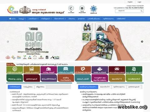 lsgkerala.gov.in