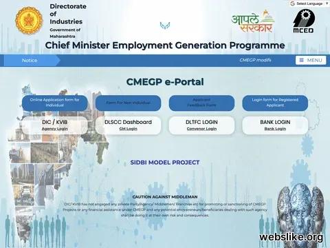 maha-cmegp.gov.in