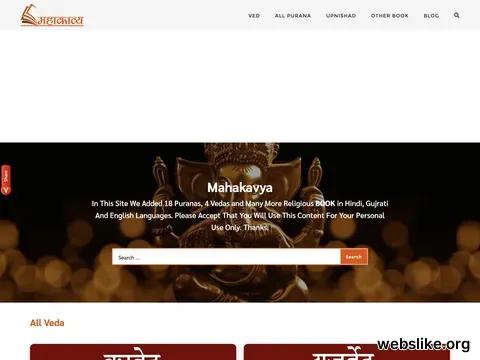 mahakavya.com