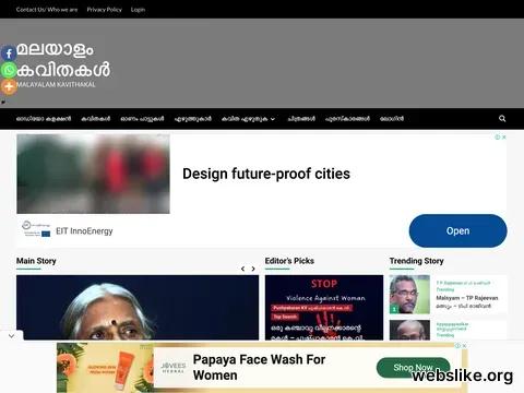 malayalamkavithakal.com