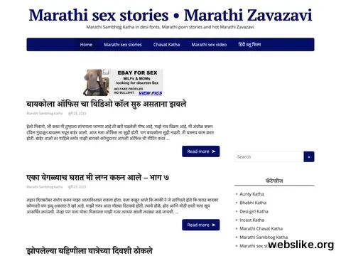 marathisexkatha.com