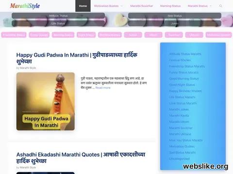 marathistyle.com