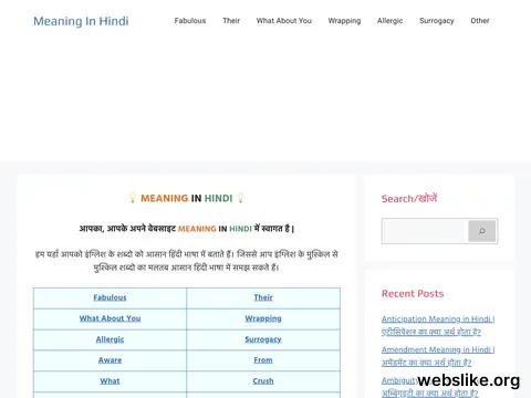 meaninginhindi.online