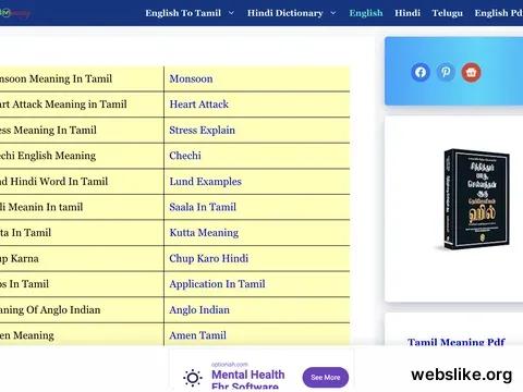 meaningintamil.in