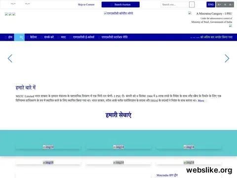 mstcindia.co.in