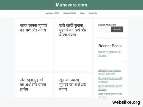 muhavare.com