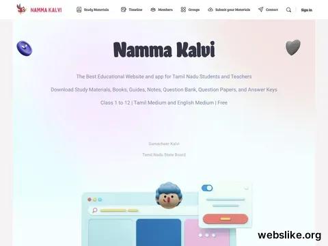 nammakalvi.com