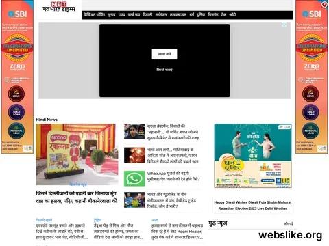 navbharattimes.com