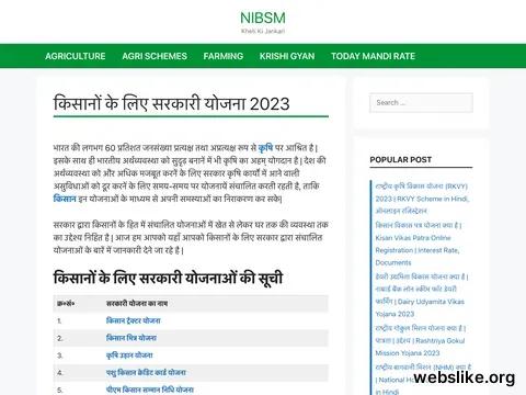 nibsm.org.in