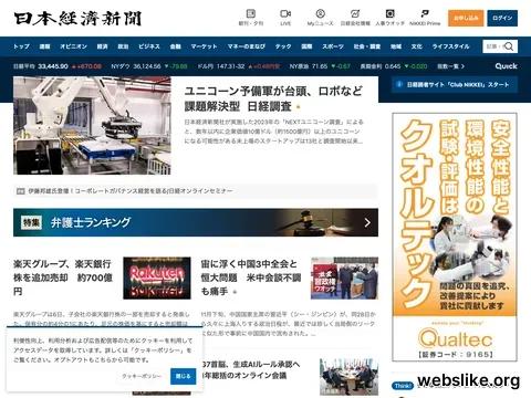 nikkei.co.jp