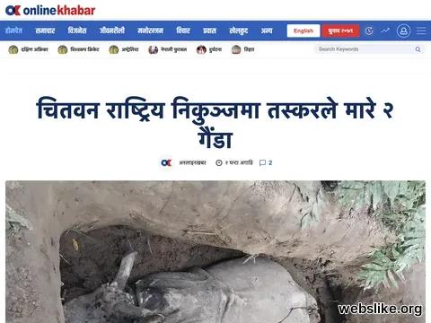 onlinekhabar.com