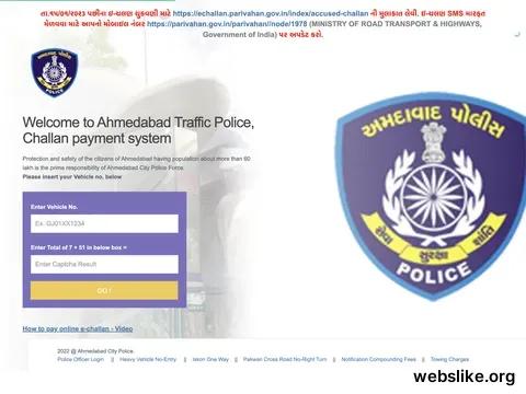 payahmedabadechallan.org