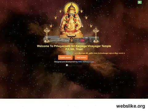 pillaiyarpattitemple.com