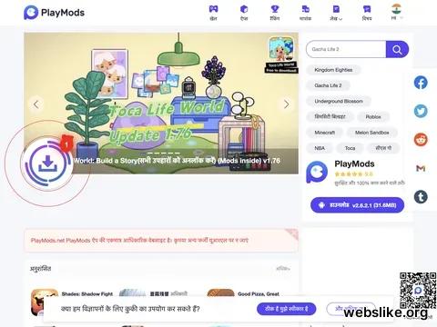 playmods.net