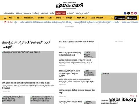 prajavani.net