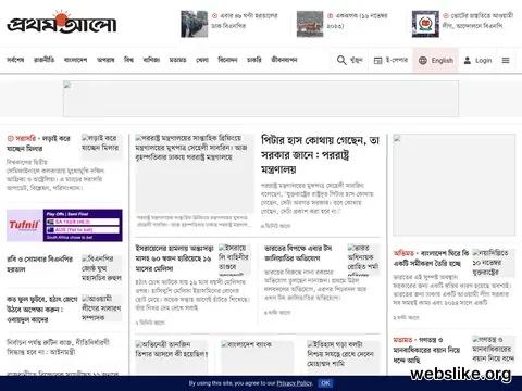 prothomalo.com