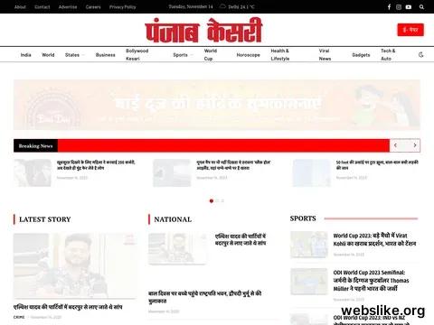 punjabkesari.com