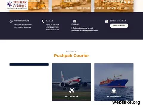 pushpakcourier.net