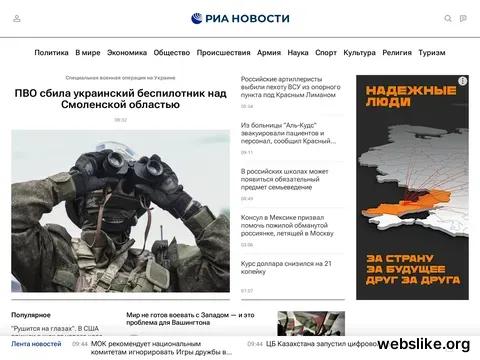 ria.ru