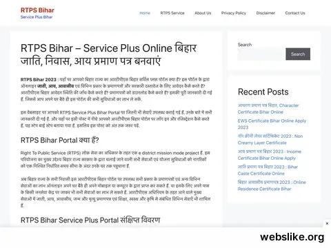 rtpsbihar.co.in