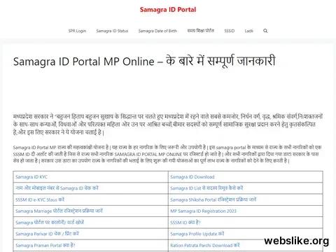 samagraidportal.in