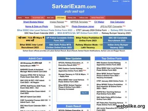 sarkariexam.com