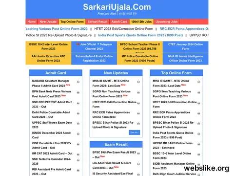 sarkariujala.com