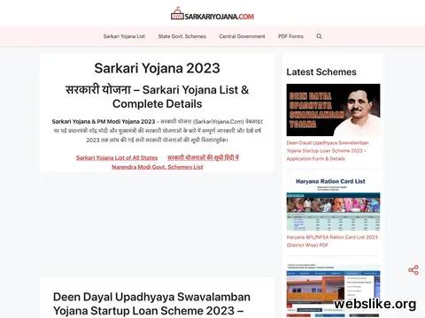 sarkariyojana.com