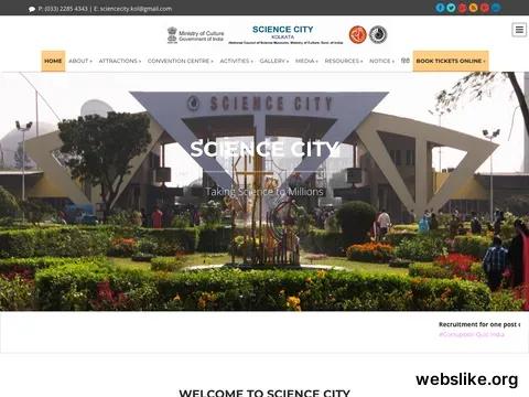 sciencecitykolkata.org.in