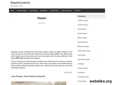 shayarilovers.in