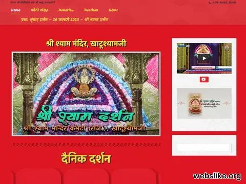 shrishyammandir.com