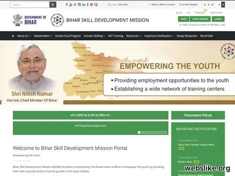 skillmissionbihar.org