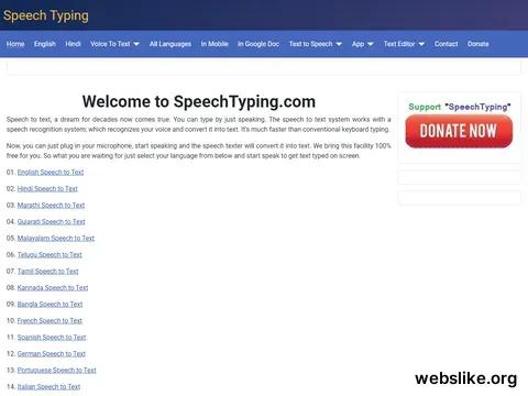 speechtyping.com