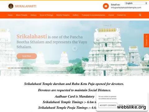 srikalahasthitemple.com