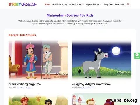 storymalayalam.com